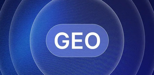 贵池区生成式引擎优化赛道升温，盘点 GEO 行业发展态势