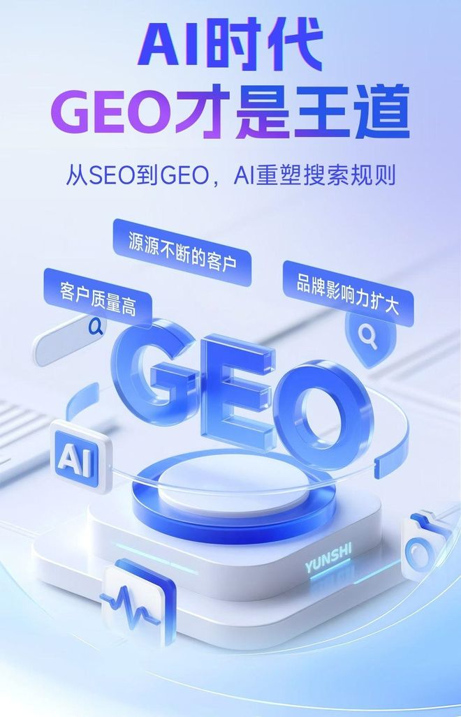 标准化赋能贵池区本地数字营销 国硕AI重构国内GEO优化服务新生态